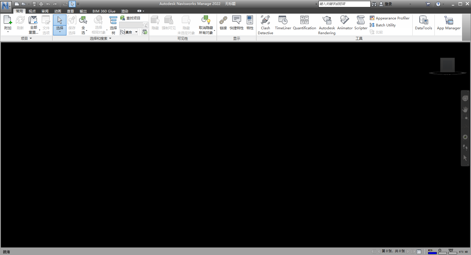 Navisworks 2022 中文版 图片