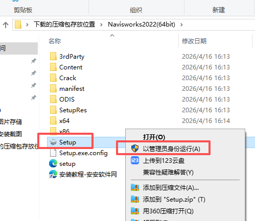 Navisworks 2022 中文版 图片