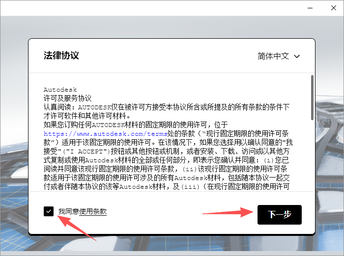 Navisworks 2022 中文版 图片