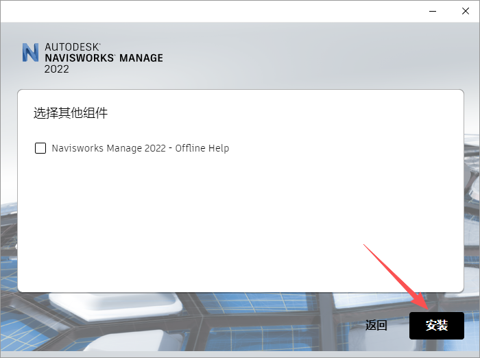 Navisworks 2022 中文版 图片