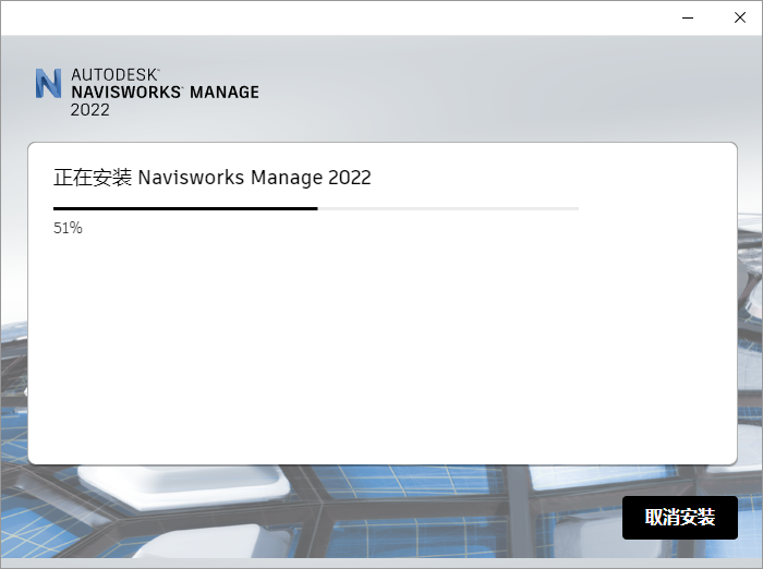 Navisworks 2022 中文版 图片