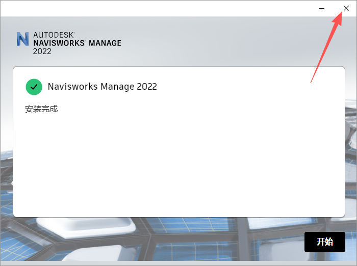 Navisworks 2022 中文版 图片