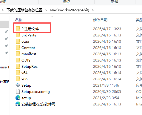 Navisworks 2022 中文版 图片