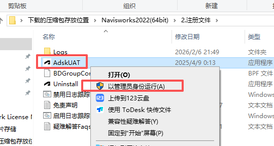 Navisworks 2022 中文版 图片