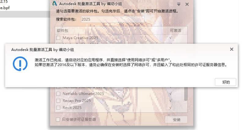 Autodesk Navisworks 2025 中文版 图片