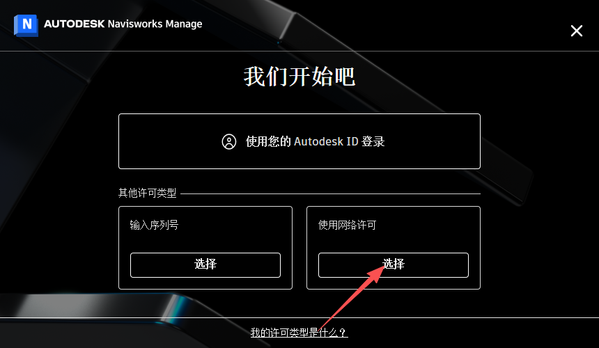 Autodesk Navisworks 2025 中文版 图片