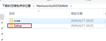 Autodesk Navisworks 2025 中文版 图片