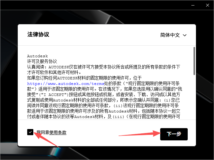 Autodesk Navisworks 2025 中文版 图片