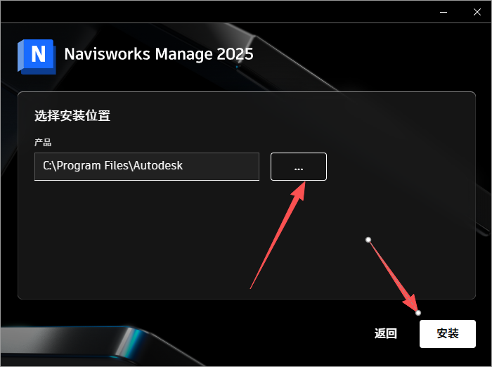 Autodesk Navisworks 2025 中文版 图片