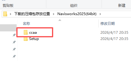 Autodesk Navisworks 2025 中文版 图片