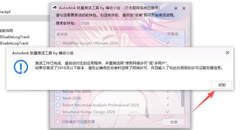 Autodesk Navisworks 2026 中文版 图片