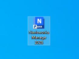 Autodesk Navisworks 2026 中文版 图片