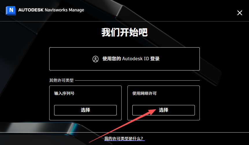 Autodesk Navisworks 2026 中文版 图片