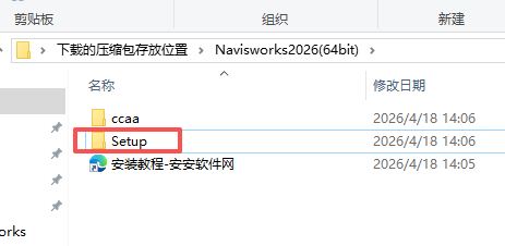 Autodesk Navisworks 2026 中文版 图片