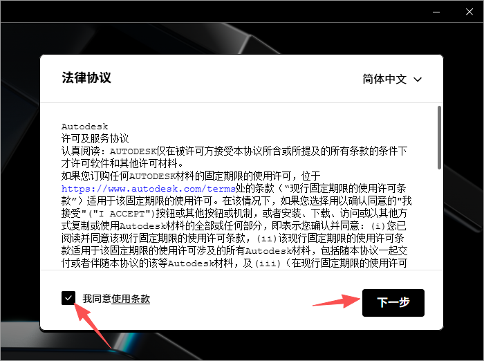 Autodesk Navisworks 2026 中文版 图片