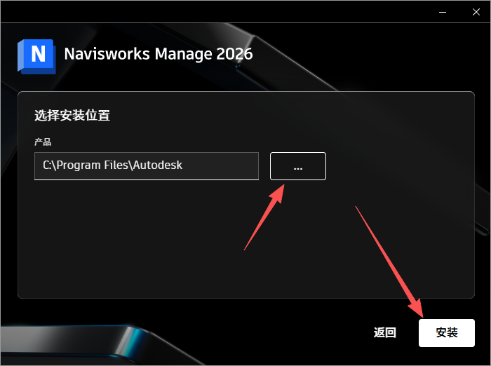 Autodesk Navisworks 2026 中文版 图片