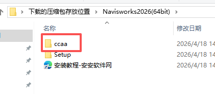 Autodesk Navisworks 2026 中文版 图片
