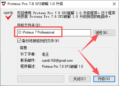 Proteus 7.8 安装教程 图片