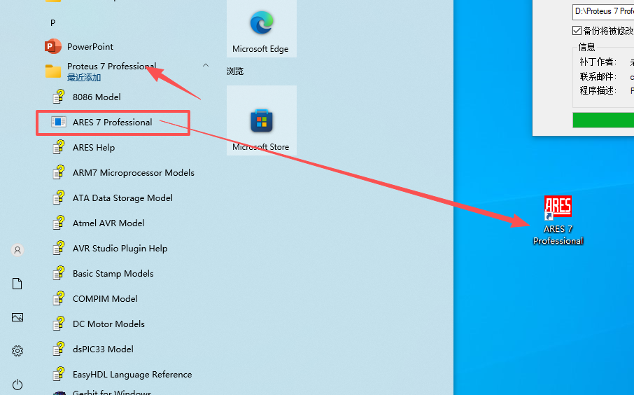Proteus 7.8 安装教程 图片