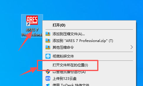 Proteus 7.8 安装教程 图片