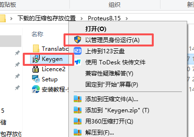 Proteus 8.15 中文版 图片