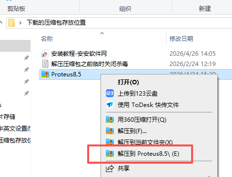 Proteus 8.5 SP1 专业电子设计自动化平台 Proteus 8.5 SP1 专业电子设计自动化平台 图片