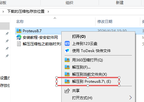 Proteus 8.7 SP3 专业电子设计自动化平台 图片