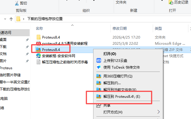 Proteus 8.4 SP2 专业电子设计自动化平台 图片