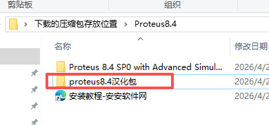 Proteus 8.4 SP2 专业电子设计自动化平台 图片