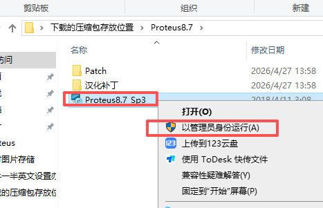 Proteus 8.7 SP3 专业电子设计自动化平台 图片