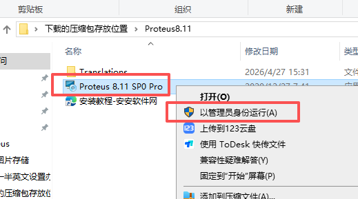 Proteus 8.11 电子设计自动化(EDA)软件 Proteus 8.11 电子设计自动化(EDA)软件 图片