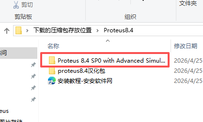 Proteus 8.4 SP2 专业电子设计自动化平台 图片