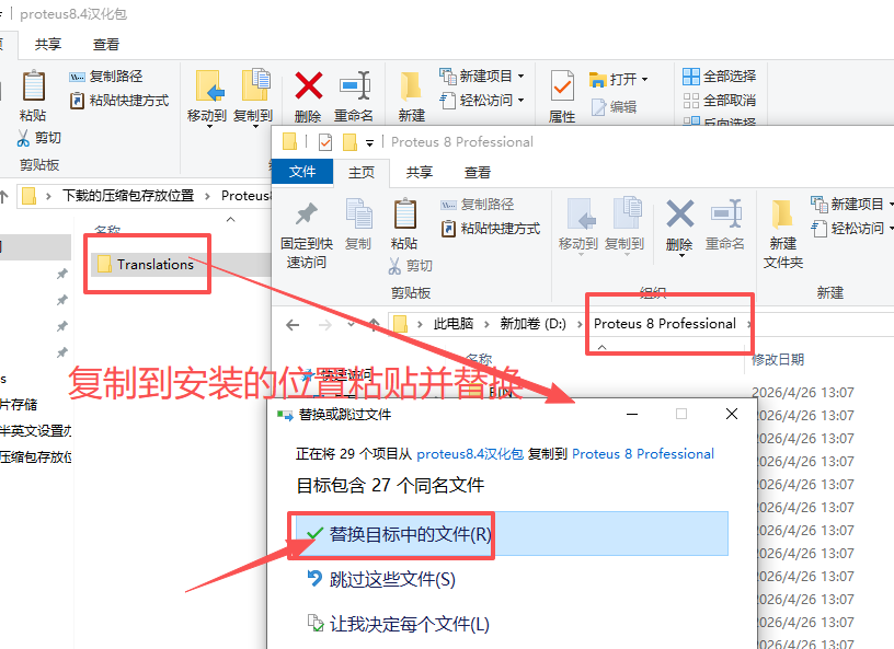 Proteus 8.4 SP2 专业电子设计自动化平台 图片