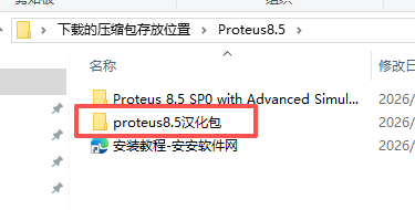 Proteus 8.5 SP1 专业电子设计自动化平台 Proteus 8.5 SP1 专业电子设计自动化平台 图片