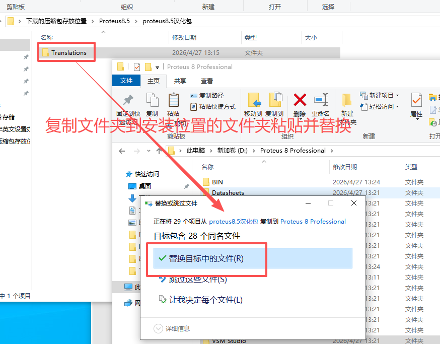 Proteus 8.5 SP1 专业电子设计自动化平台 Proteus 8.5 SP1 专业电子设计自动化平台 图片