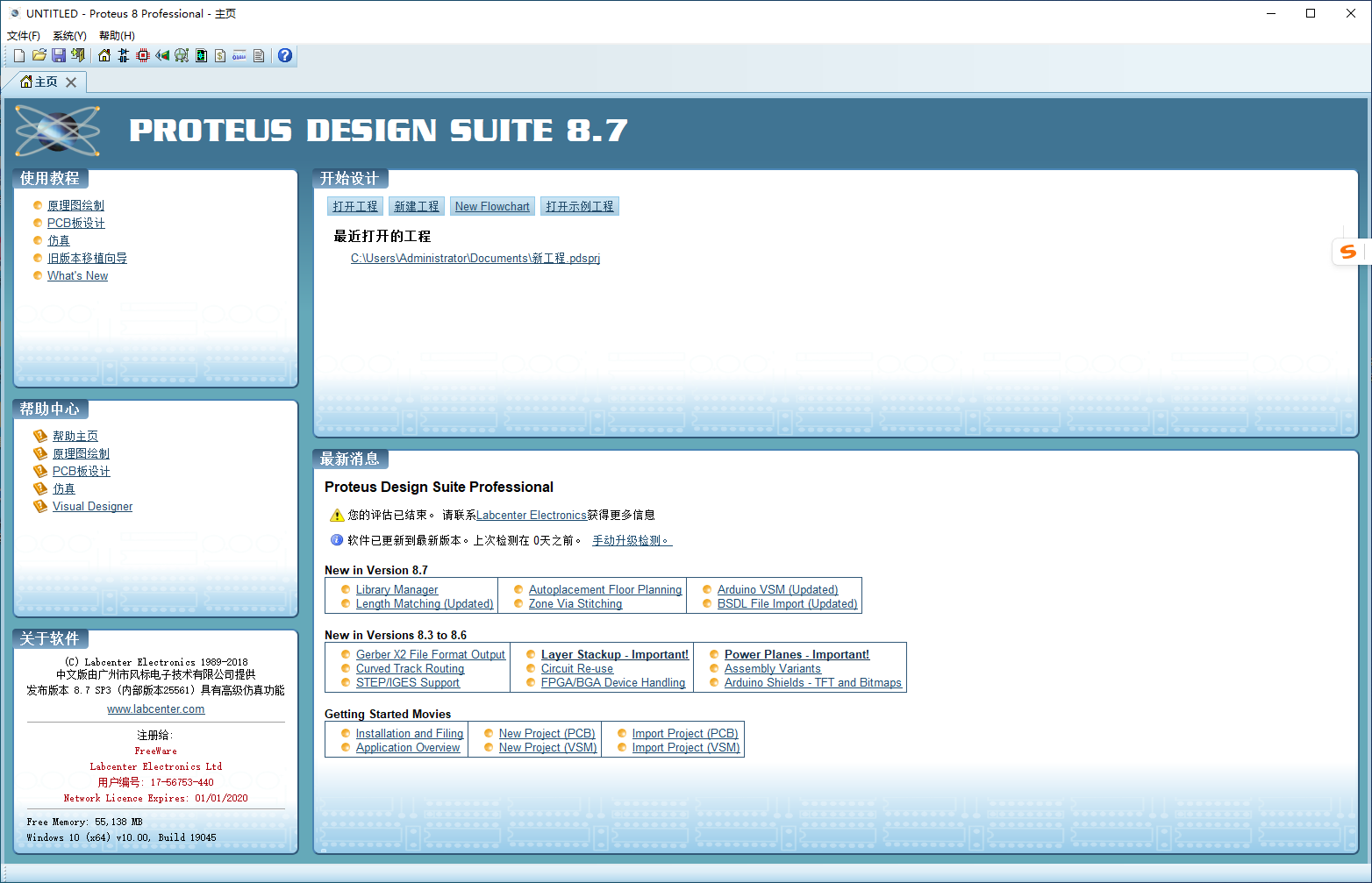 Proteus 8.7 SP3 专业电子设计自动化平台 图片