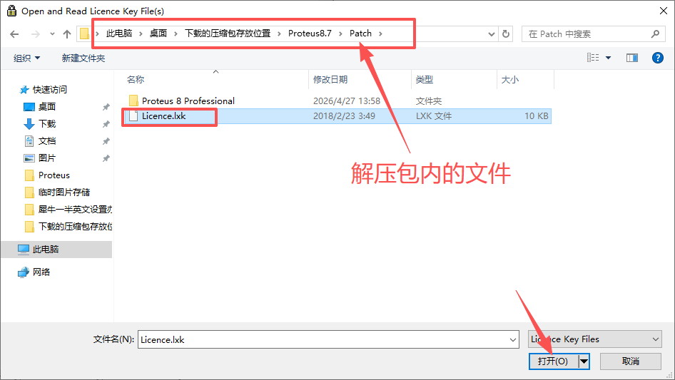 Proteus 8.7 SP3 专业电子设计自动化平台 图片