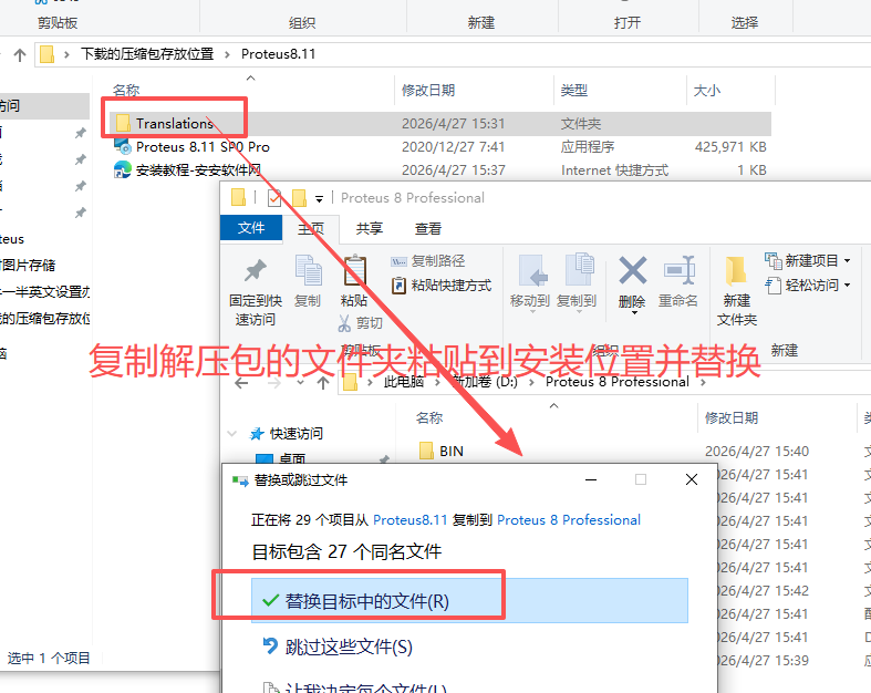 Proteus 8.11 电子设计自动化(EDA)软件 Proteus 8.11 电子设计自动化(EDA)软件 图片
