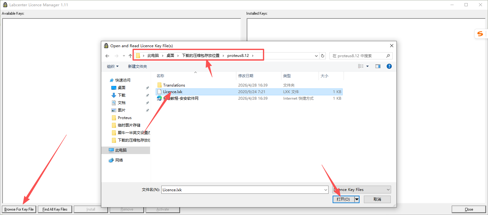 Proteus 8.12 中文版 图片