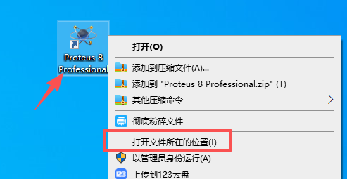 Proteus 8.12 中文版 图片