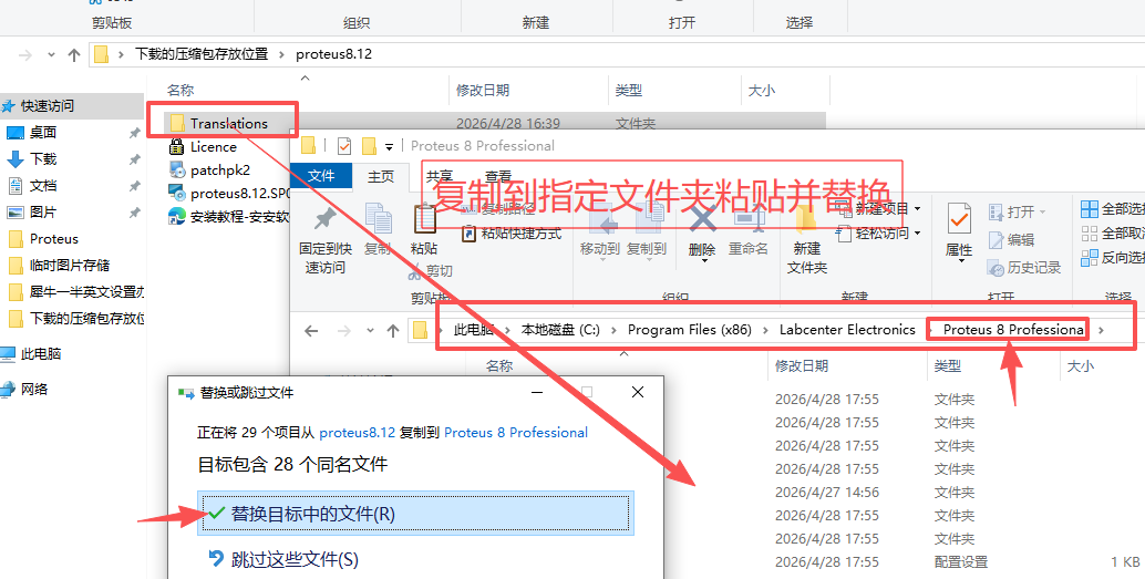 Proteus 8.12 中文版 图片