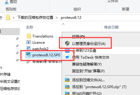 Proteus 8.12 中文版 图片