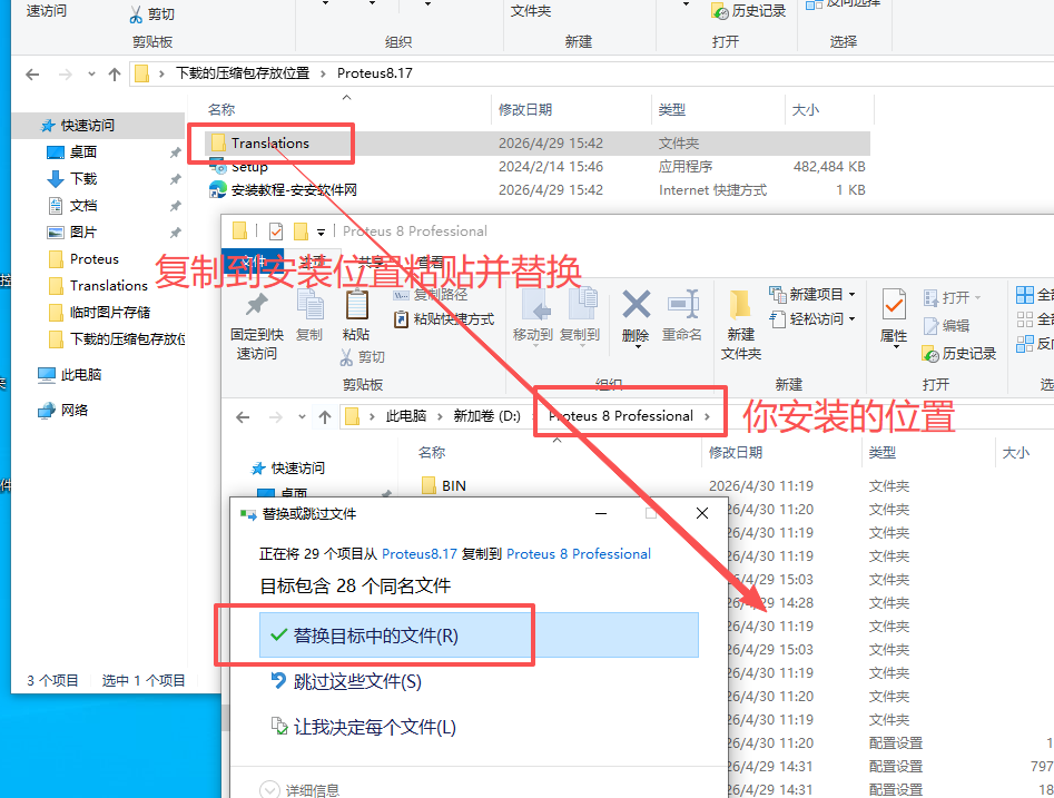 Proteus 8.17 中文版 图片