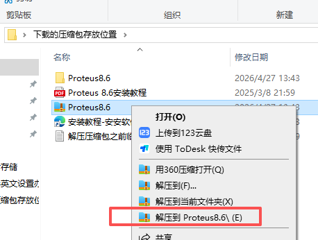 Proteus 8.6 SP2 专业电子设计自动化平台 Proteus 8.6 SP2 专业电子设计自动化平台 图片