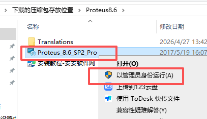 Proteus 8.6 SP2 专业电子设计自动化平台 Proteus 8.6 SP2 专业电子设计自动化平台 图片