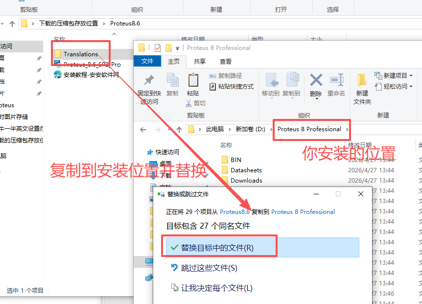 Proteus 8.6 SP2 专业电子设计自动化平台 Proteus 8.6 SP2 专业电子设计自动化平台 图片