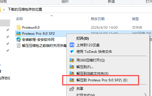 Proteus Pro 9.0 SP2 中文版 Proteus Pro 9.0 SP2 中文版 图片