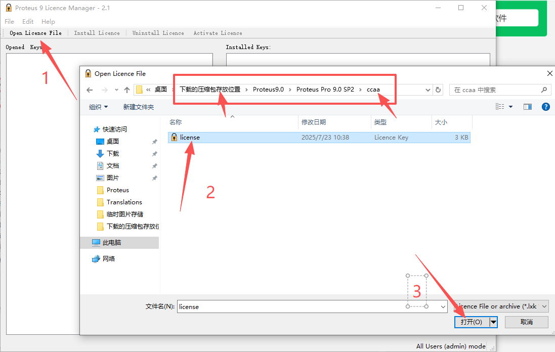 Proteus Pro 9.0 SP2 中文版 Proteus Pro 9.0 SP2 中文版 图片