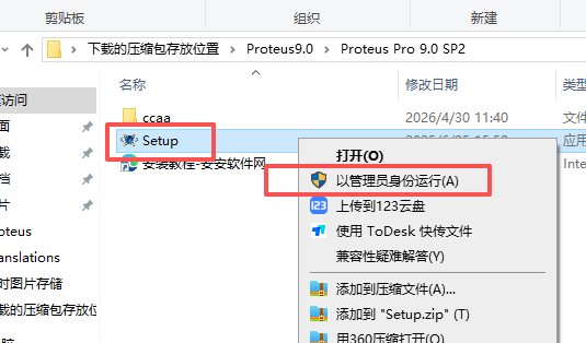 Proteus Pro 9.0 SP2 中文版 Proteus Pro 9.0 SP2 中文版 图片