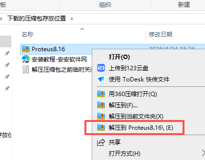 Proteus 8.16 中文版 Proteus 8.16 中文版 图片